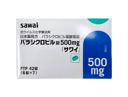 性器ヘルペス治療